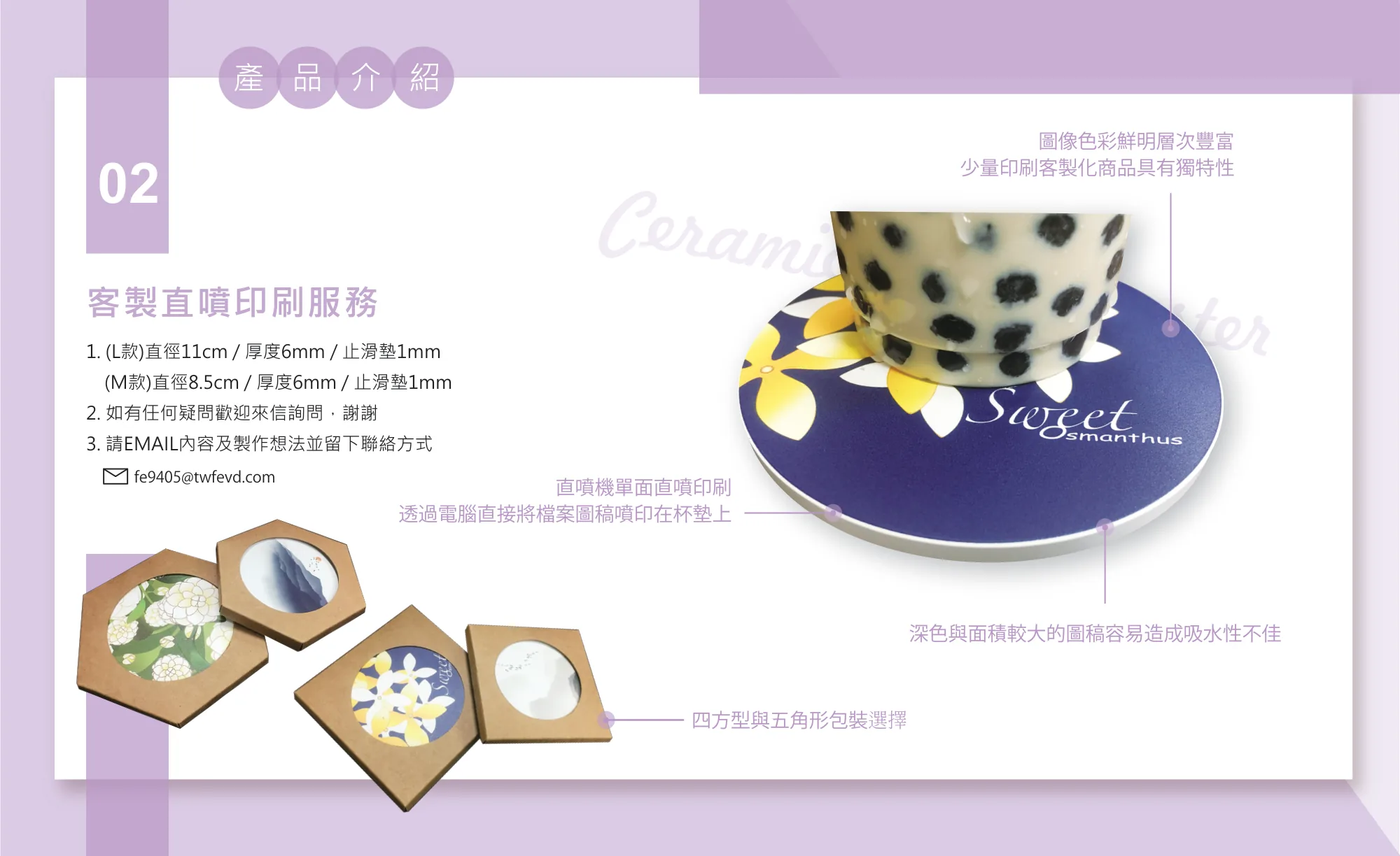鶯歌陶瓷吸水杯墊（Ceramic Water Coaster） 第 3 張